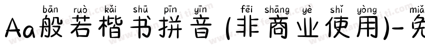 Aa般若楷书拼音 (非商业使用)字体转换